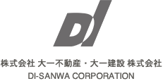 DI 株式会社 大一不動産・大一建設 株式会社　DI-SANWA CORPORATION