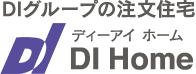 DI 大田原市・那須塩原市のDIグループの注文住宅 DI HOME