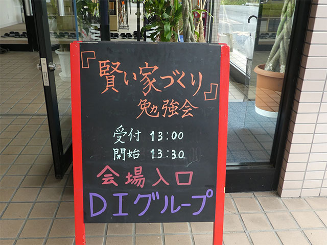 kashikoi_seminer_entrance